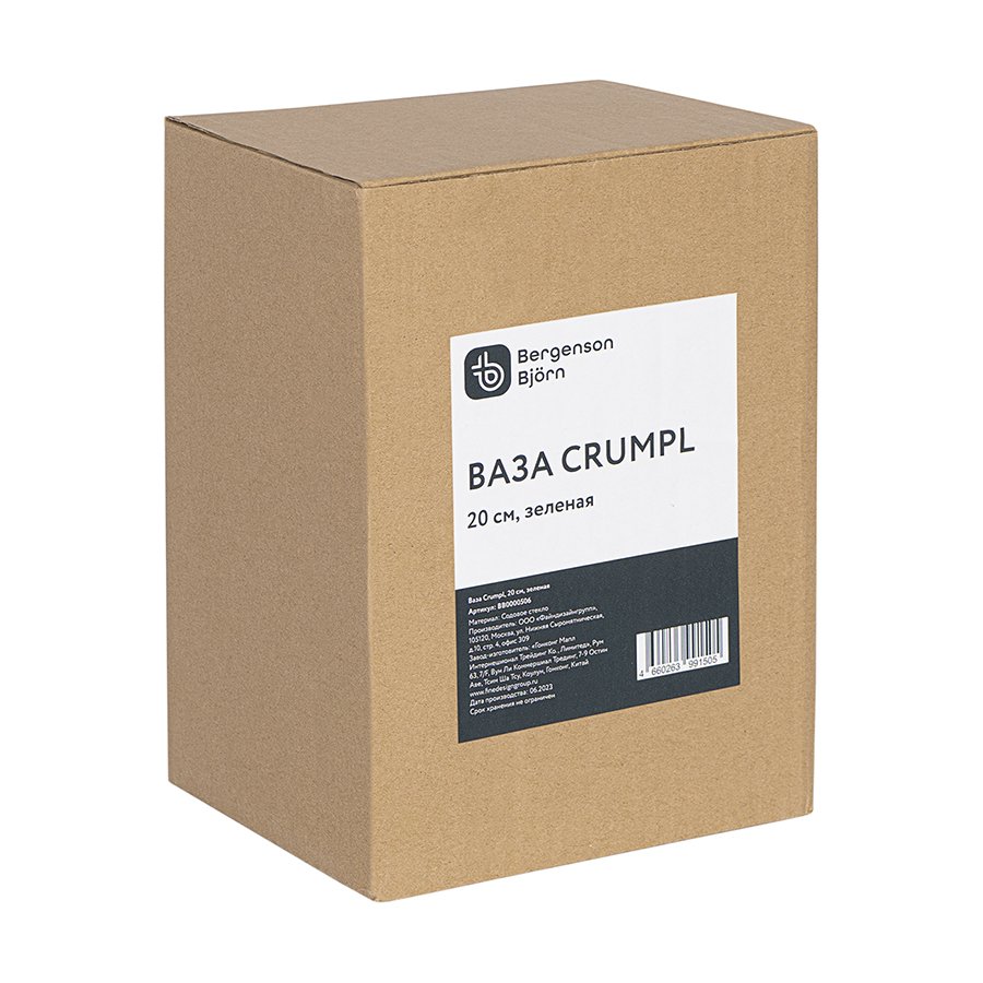 Ваза crumpl, 20 см, зеленая