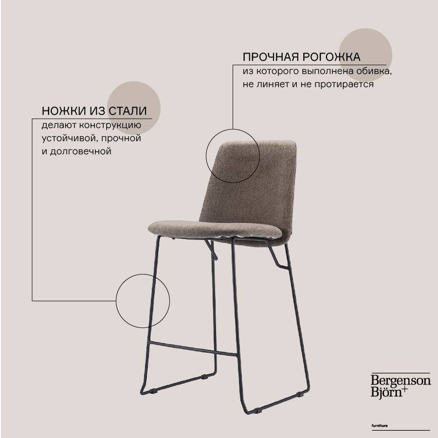 Стул барный niels, рогожка, темно-коричневый