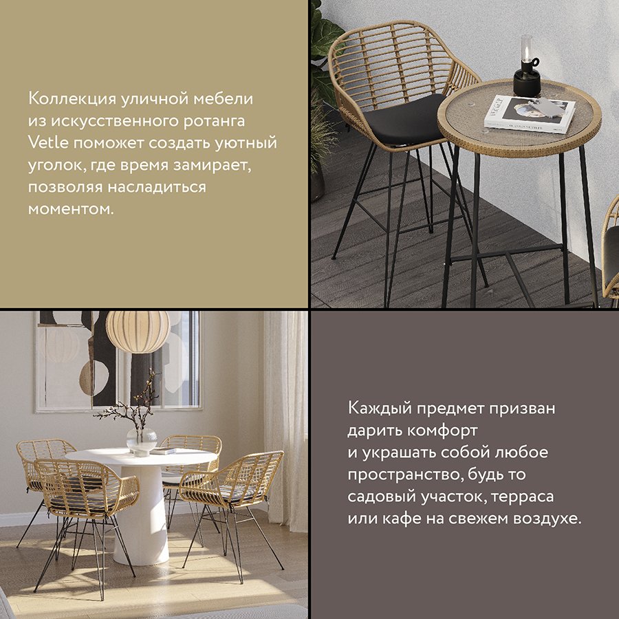 Стул барный vetle bent, ротанг