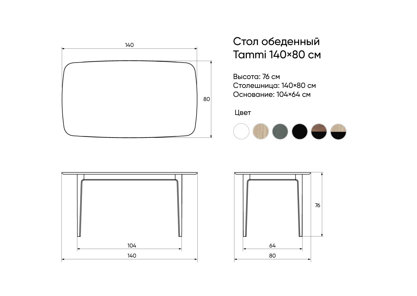 Стол обеденный Tammi 140*80 см (серый)