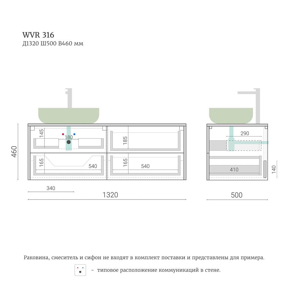 Тумба для ванной подвесная WVR 316 бетон RAL7037