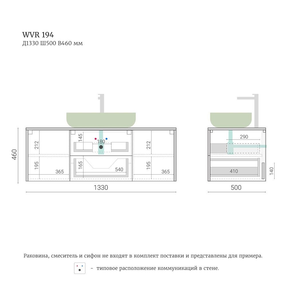 Тумба для ванной подвесная WVR 194 Дуб шампань, молочный RAL 9003