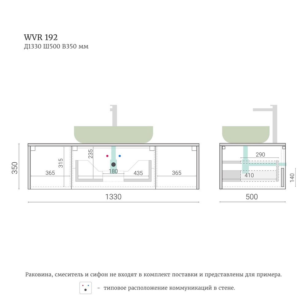 Тумба для ванной подвесная WVR 192 тёплый песок WCP 083