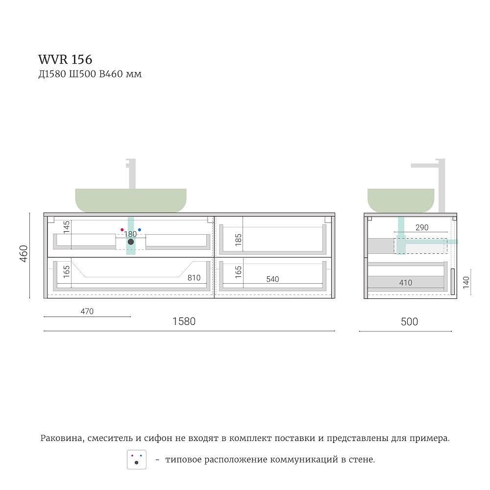 Тумба для ванной подвесная WVR 156 серый шёлк RAL7044