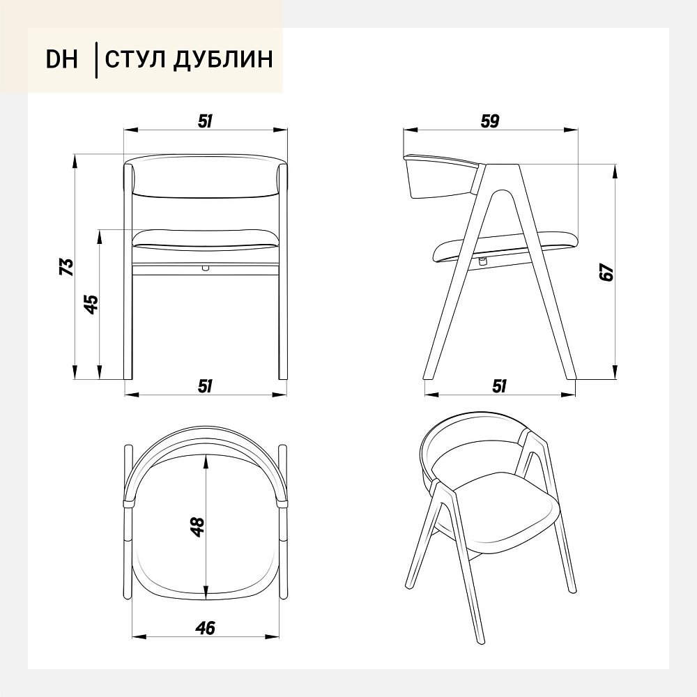Стул Дублин бежевая ткань массив бука (натуральное дерево лак)