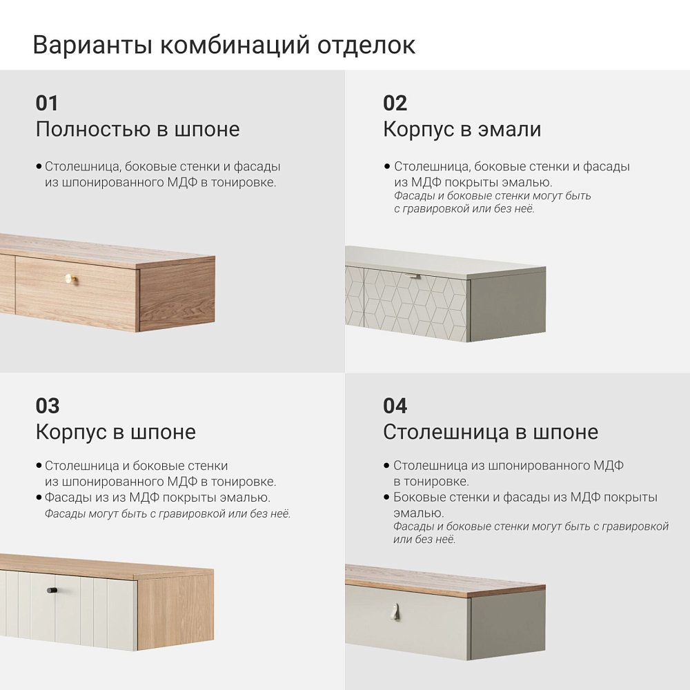 Тумба напольная ML085