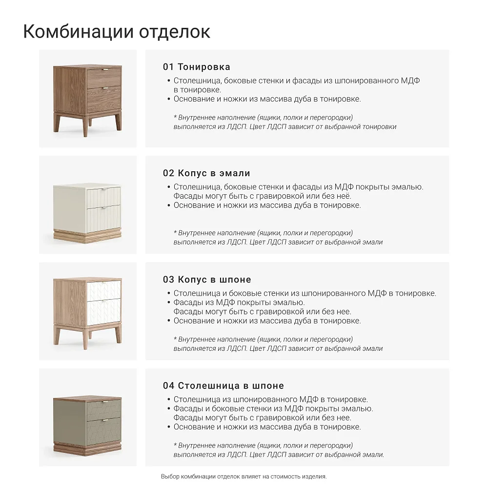 Высокий комод TLD024
