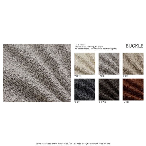 Кресло FLORIS 09.60 Buckle Latte