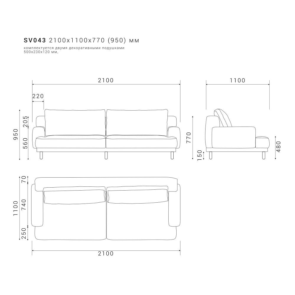 Диван SAVI 043