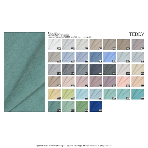 Диван LEGRAN 01.31 нераскладной Teddy 28