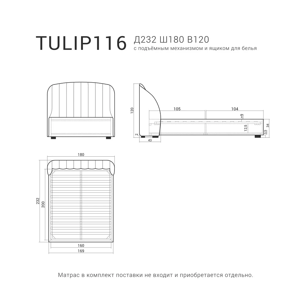 кровать TULIP 116 Тобакко бук, Milan Almond