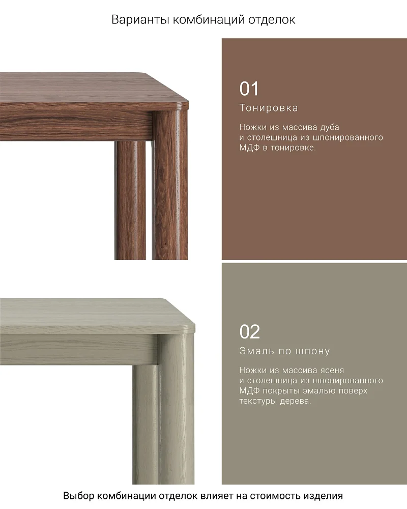 Обеденный стол BERGEN BGT25
