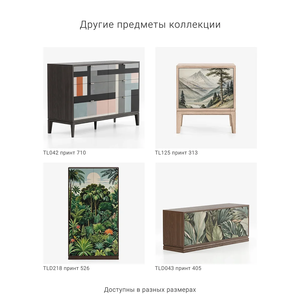 Консольный стол TLT26