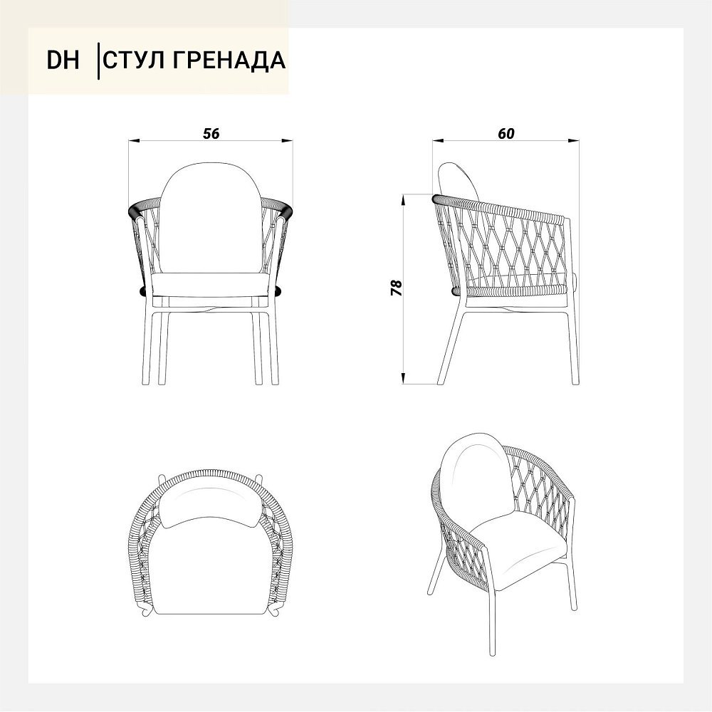 Стул Гренада плетеный искусственный ротанг бежевый подушка бежевая ножки металл белый