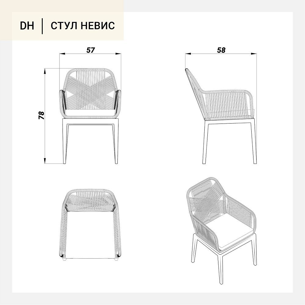Стул Невис плетеный серый подушка серая ножки металл светло-коричневый