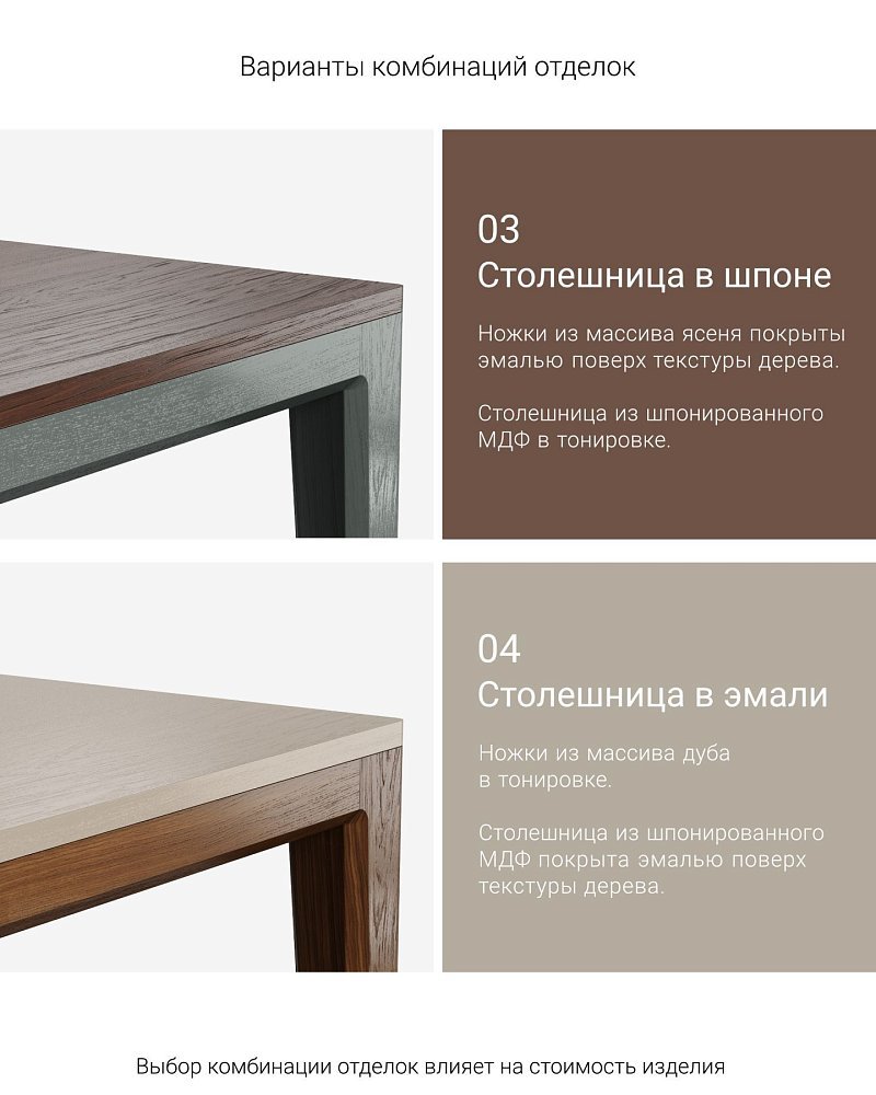 Обеденный стол MAVIS MVT35 Дуб тёмный, бежевый Ral 1019
