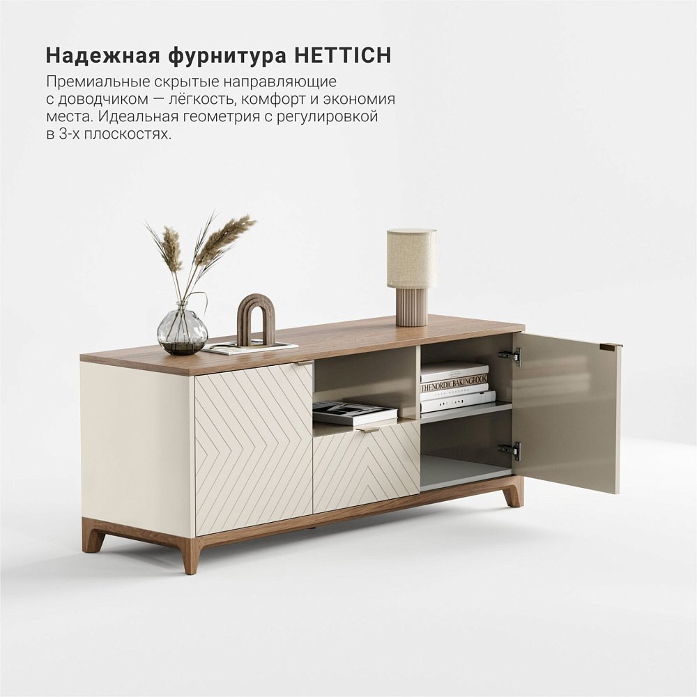 Тумба под ТВ Case CS047 слоновая кость RAL 9001