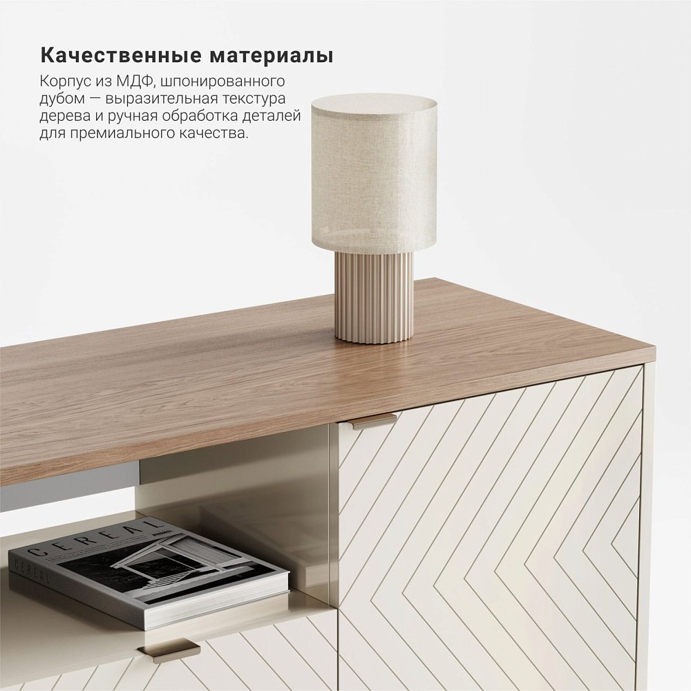 Тумба под ТВ Case CS047 слоновая кость RAL 9001