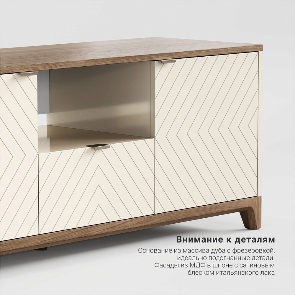 Тумба под ТВ Case CS047 слоновая кость RAL 9001