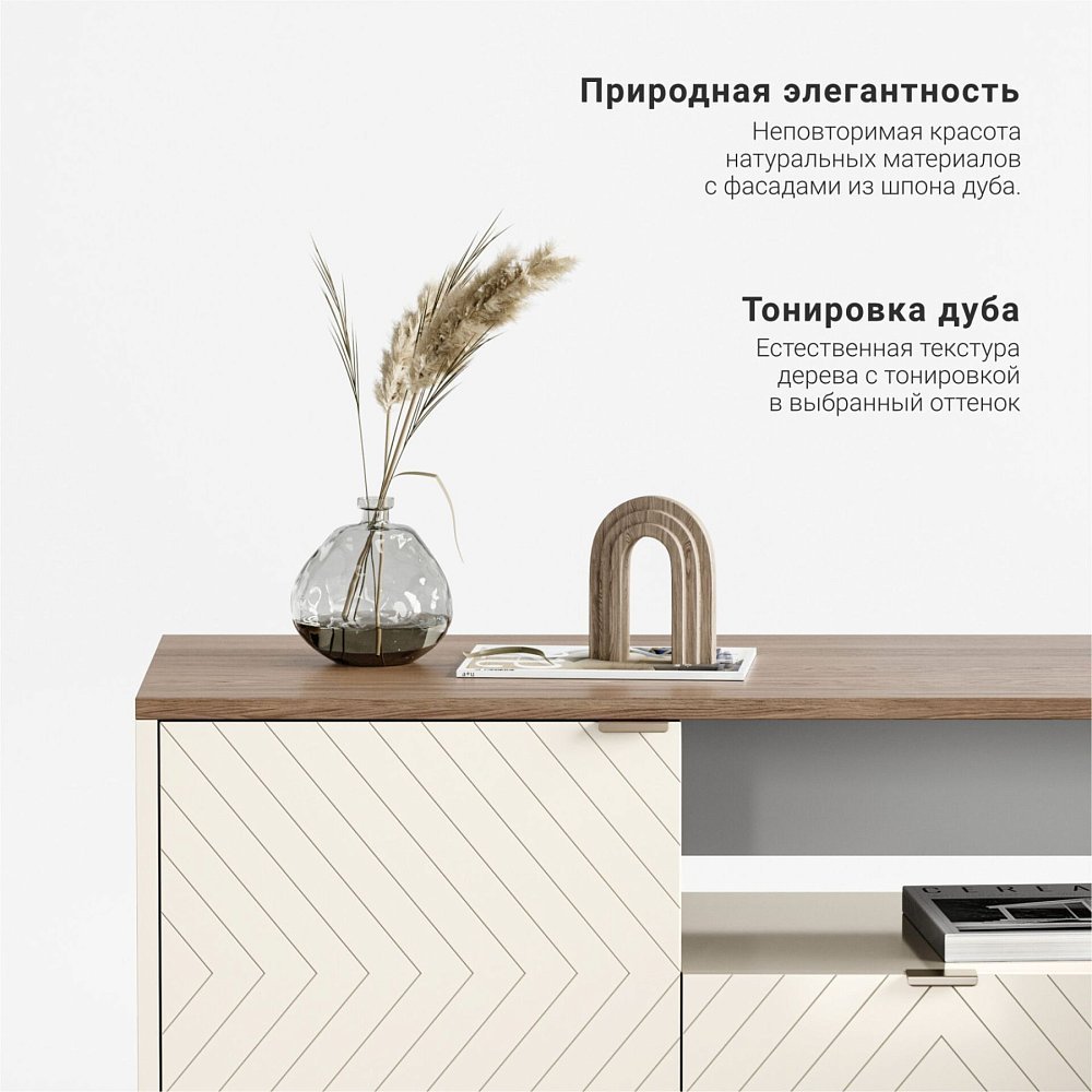Тумба под ТВ Case CS047 слоновая кость RAL 9001