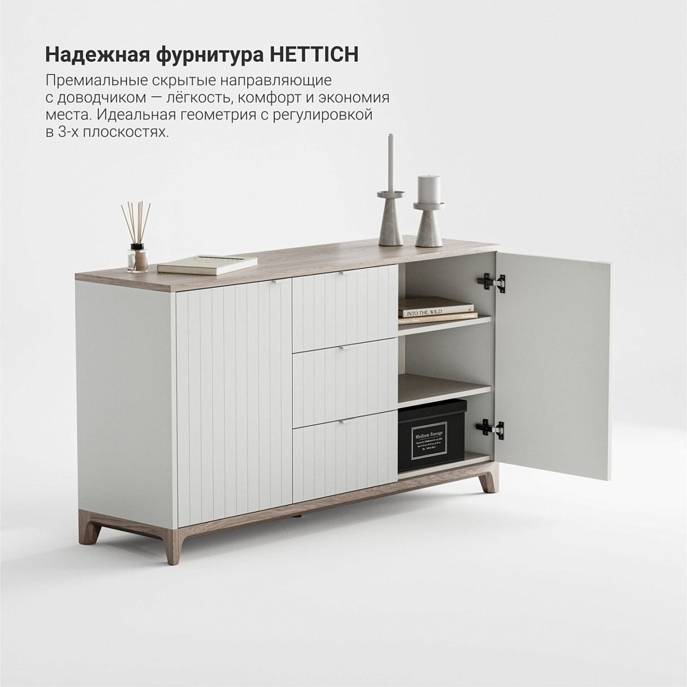 Комод Case CS048 молочный RAL 9003