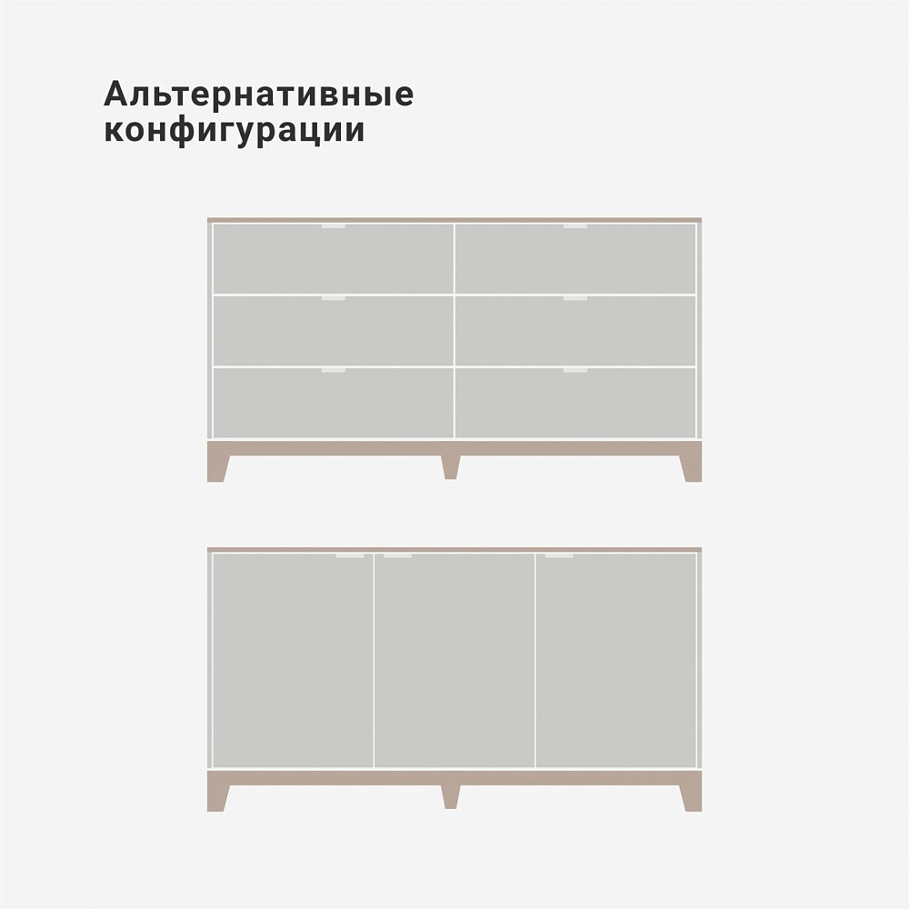 Комод Case CS048 молочный RAL 9003
