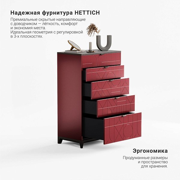 Высокий комод Case CS024 марсала RAL 3005