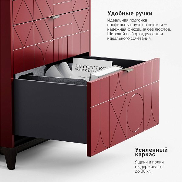 Высокий комод Case CS024 марсала RAL 3005