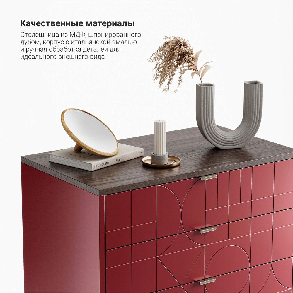 Высокий комод Case CS024 марсала RAL 3005