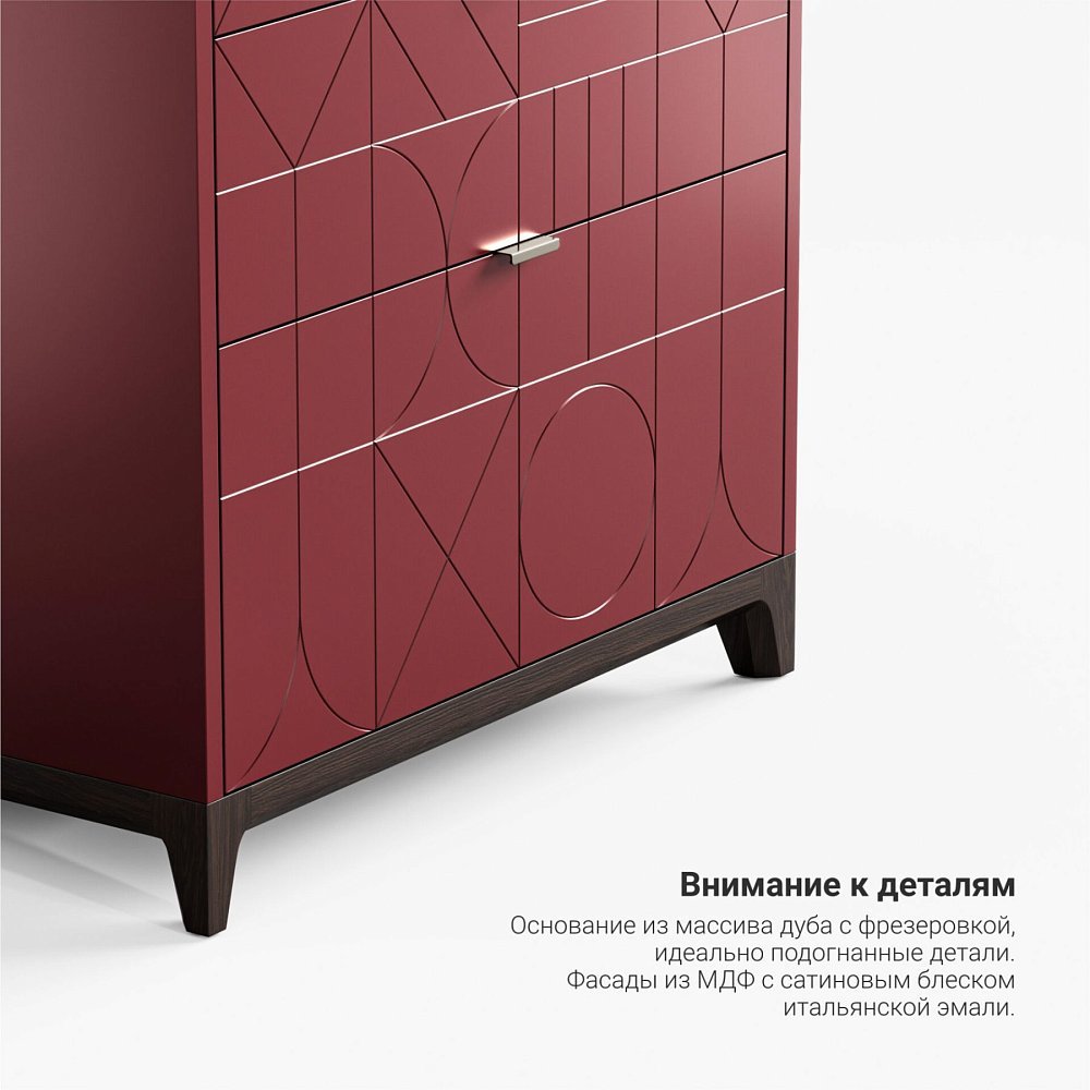 Высокий комод Case CS024 марсала RAL 3005