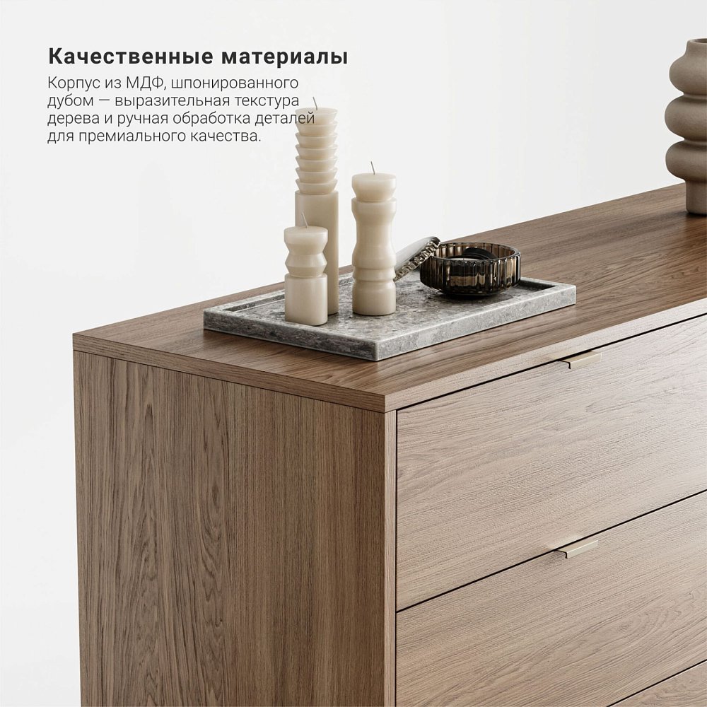 Комод Case CS042 дуб карамель