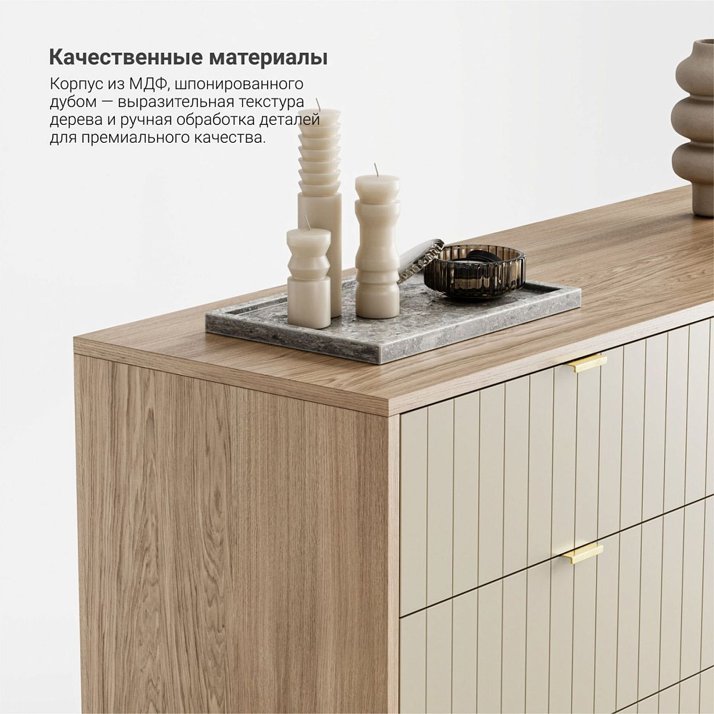 Комод Case CS042 тёплый песок WCP 083