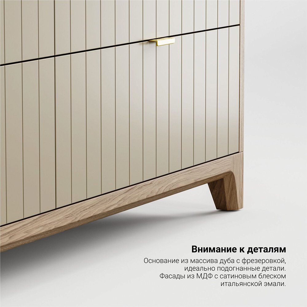 Комод Case CS042 тёплый песок WCP 083
