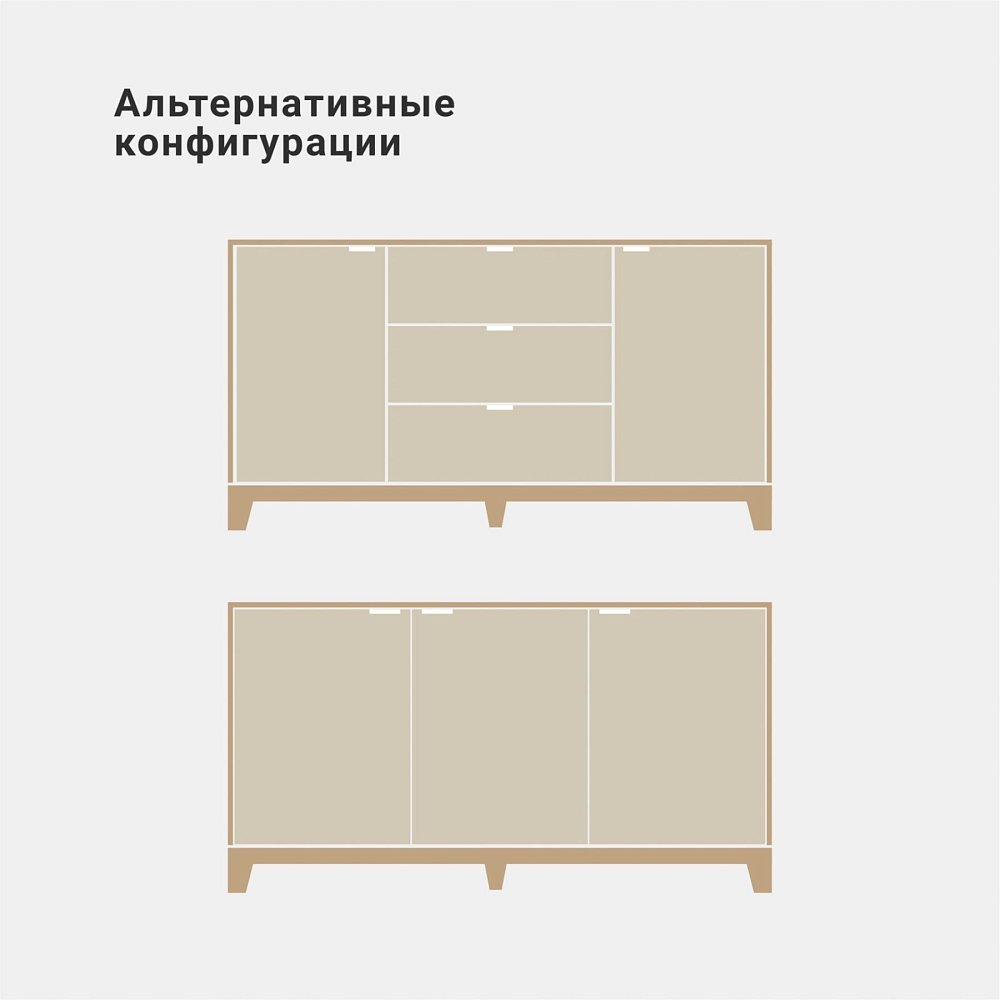 Комод Case CS042 тёплый песок WCP 083