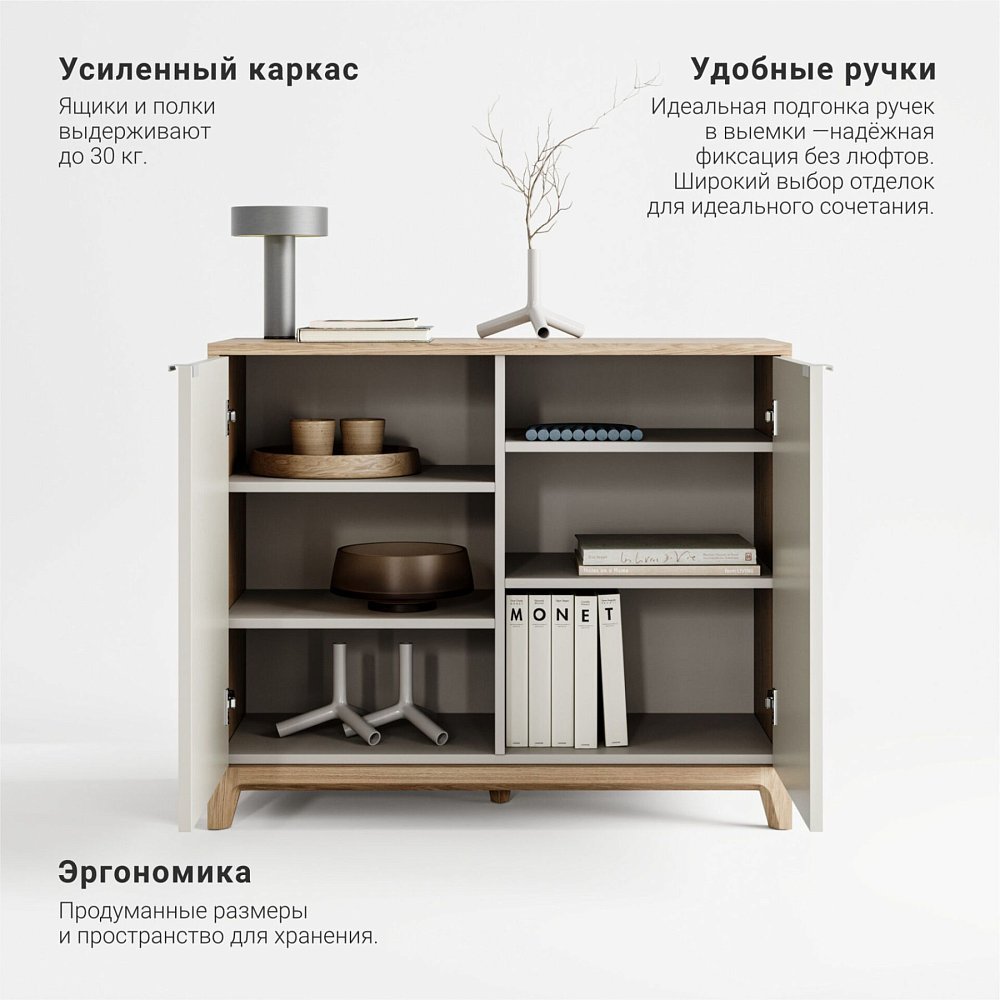 Комод Case CS027 слоновая кость RAL 9001
