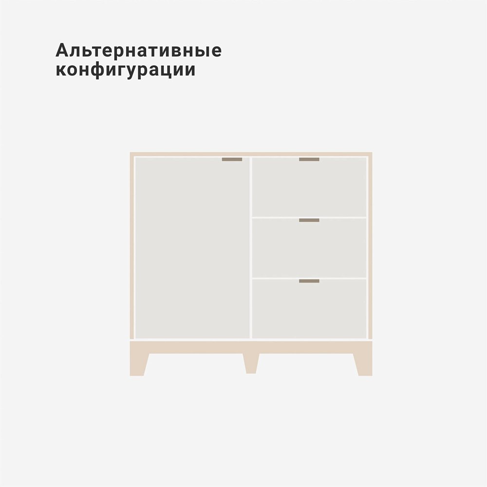 Комод Case CS027 слоновая кость RAL 9001