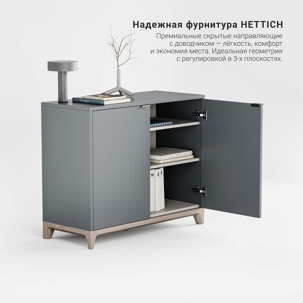 Комод Case CS027 туман RAL 7040