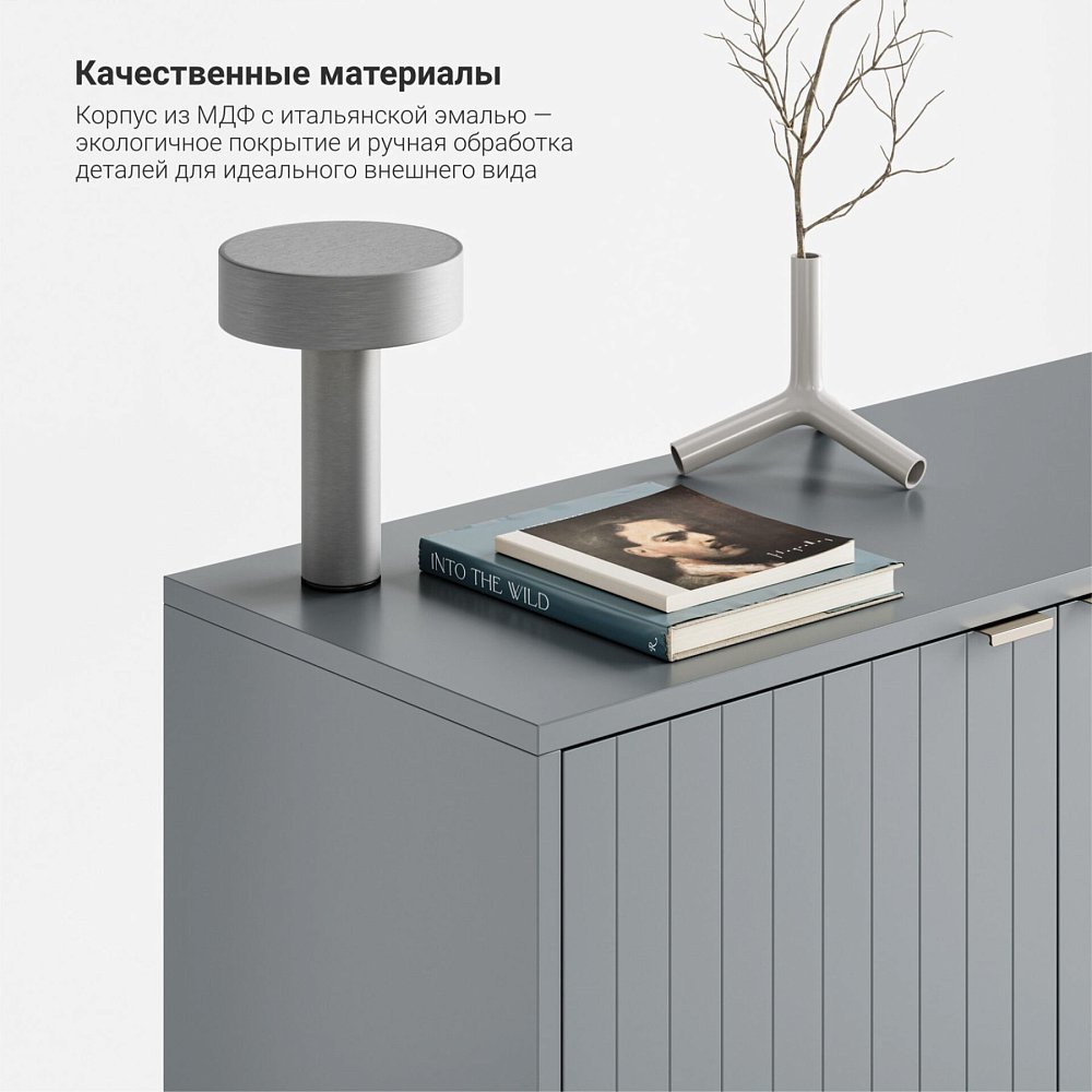 Комод Case CS027 туман RAL 7040