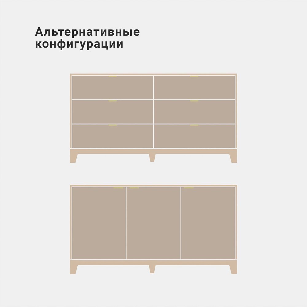 Комод Case CS048 бежевый Ral 1019
