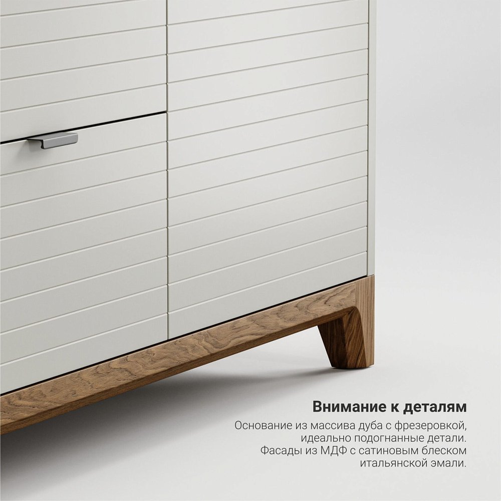 Комод Case CS048 ваниль RAL 9010