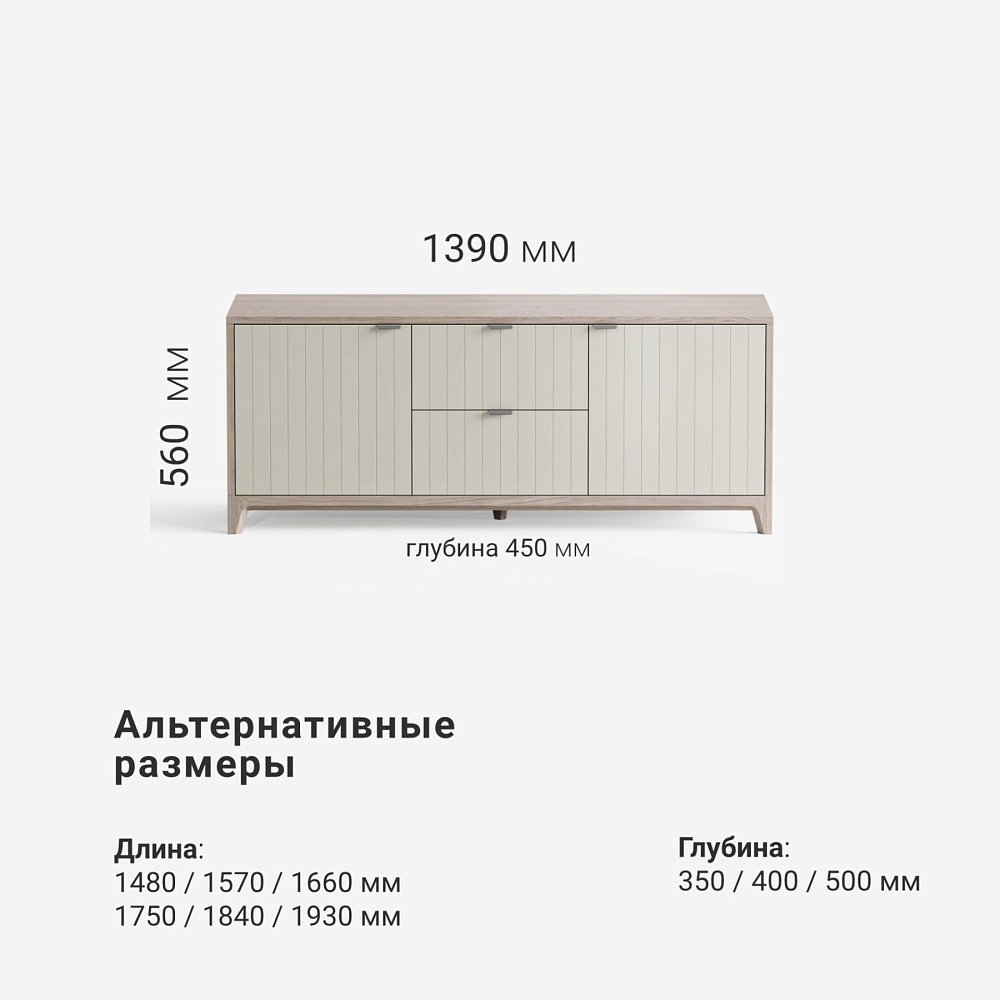 Тумба под ТВ Case CS043 слоновая кость RAL 9001