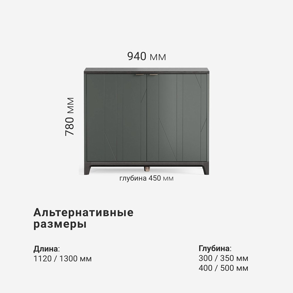 Комод Case CS027 асфальт RAL 7043