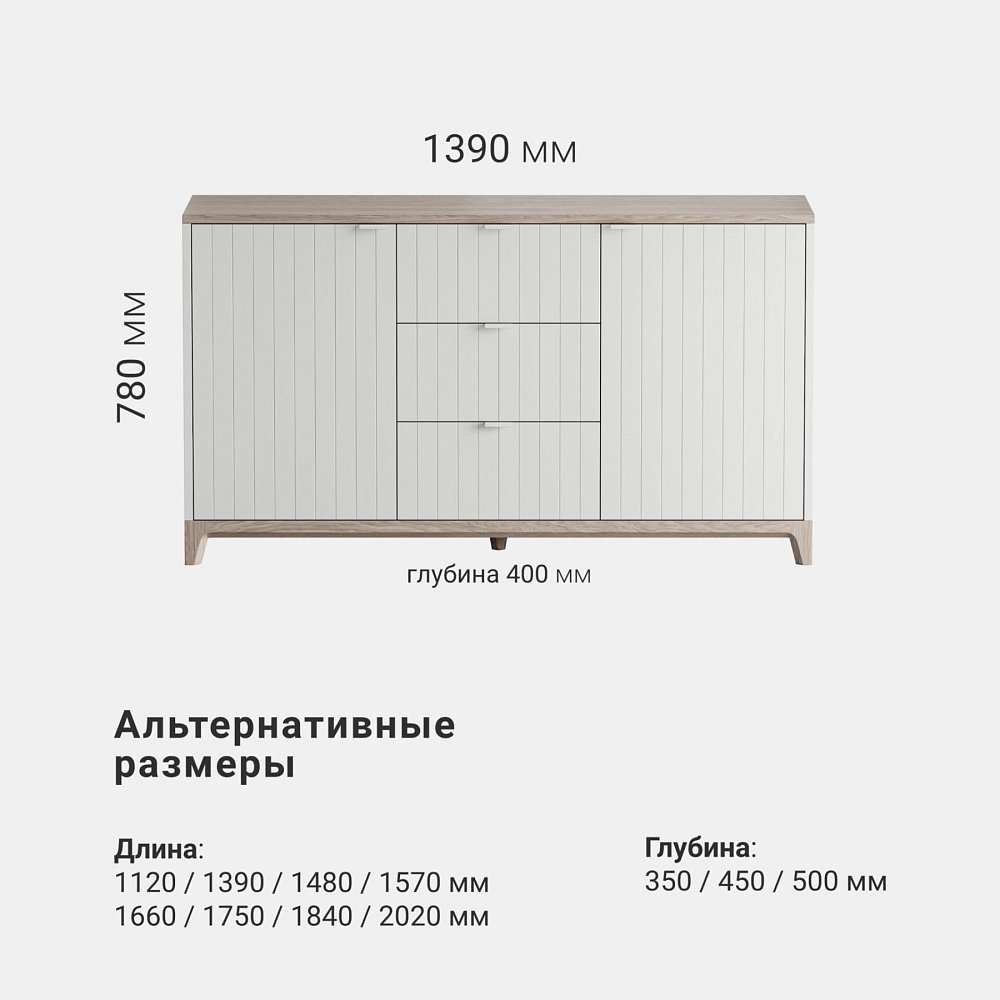 Комод Case CS048 молочный RAL 9003