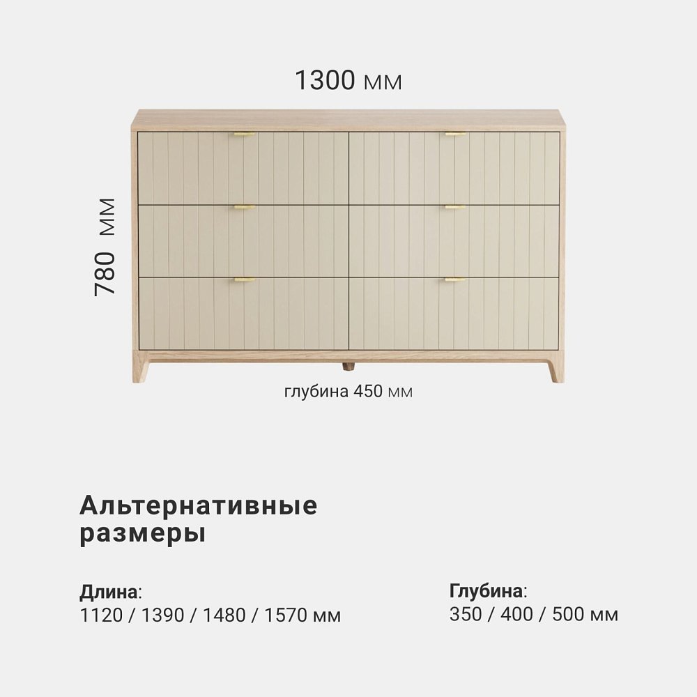 Комод Case CS042 тёплый песок WCP 083