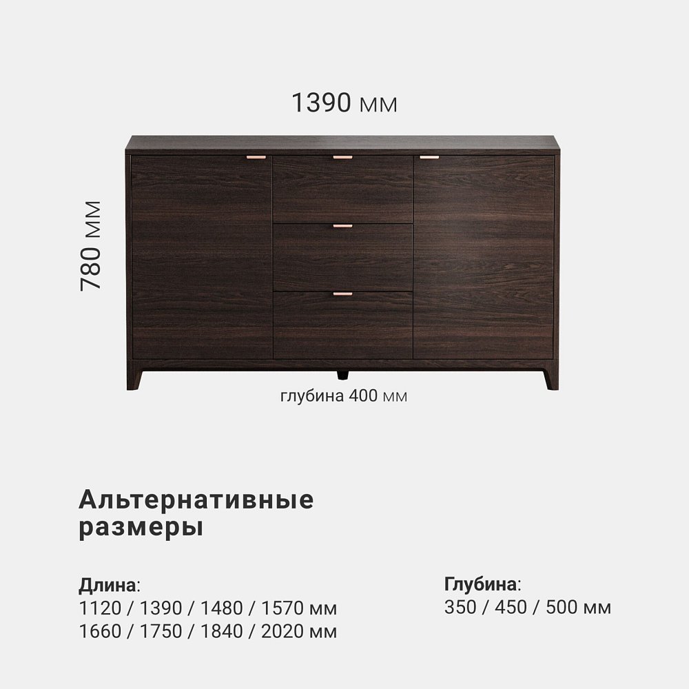 Комод Case CS048 дуб венге