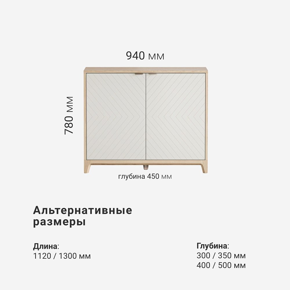Комод Case CS027 слоновая кость RAL 9001