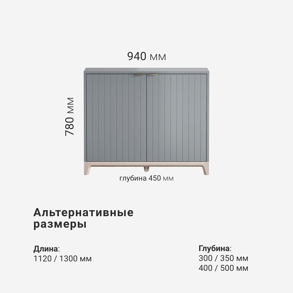Комод Case CS027 туман RAL 7040
