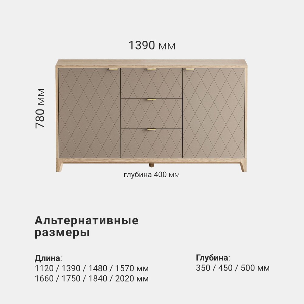 Комод Case CS048 бежевый Ral 1019