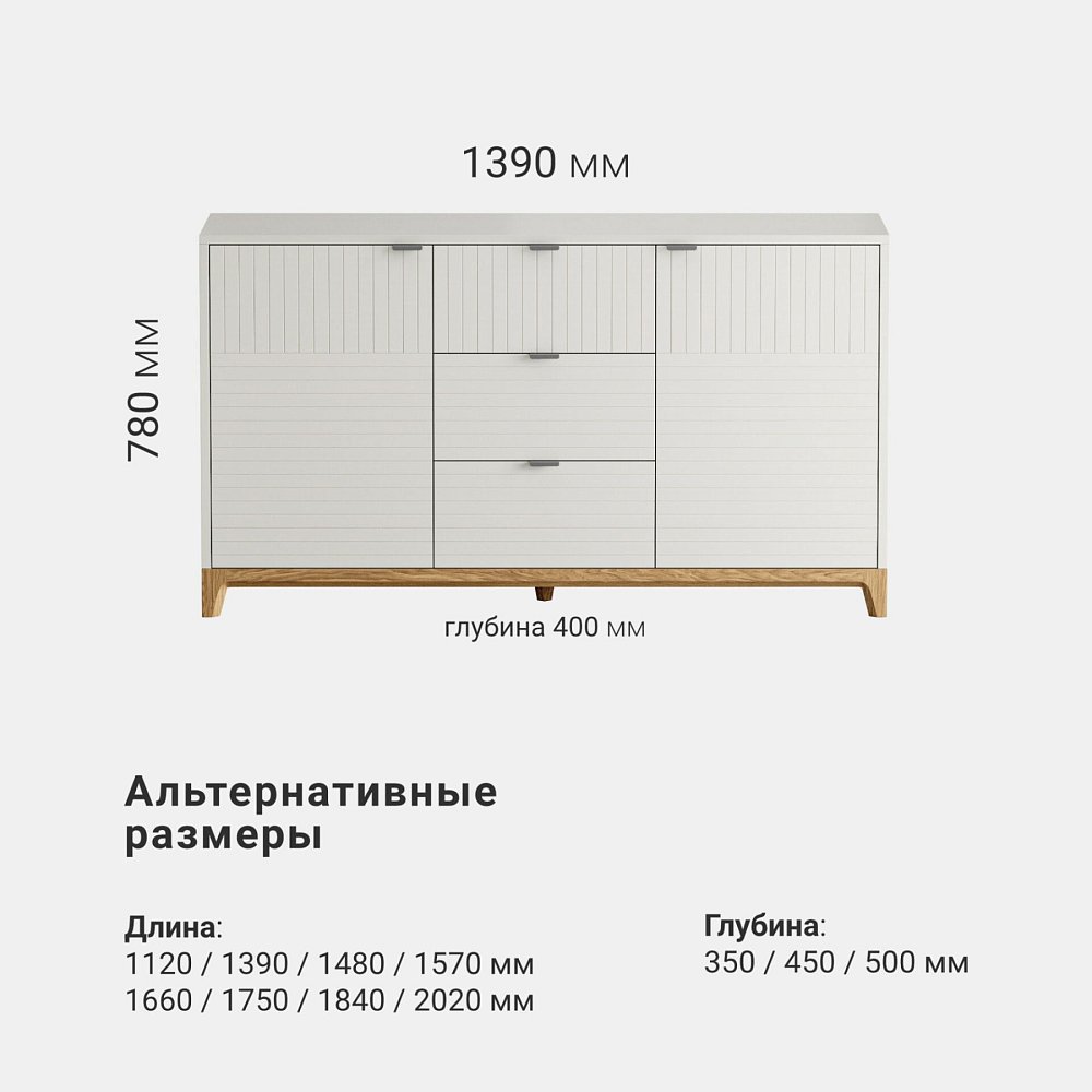 Комод Case CS048 ваниль RAL 9010