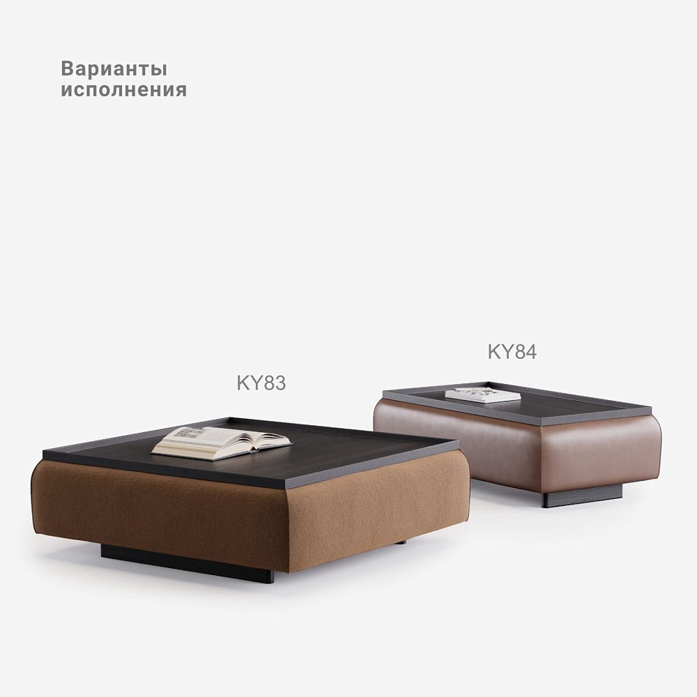 Пуф-Столик KYOTO KY84